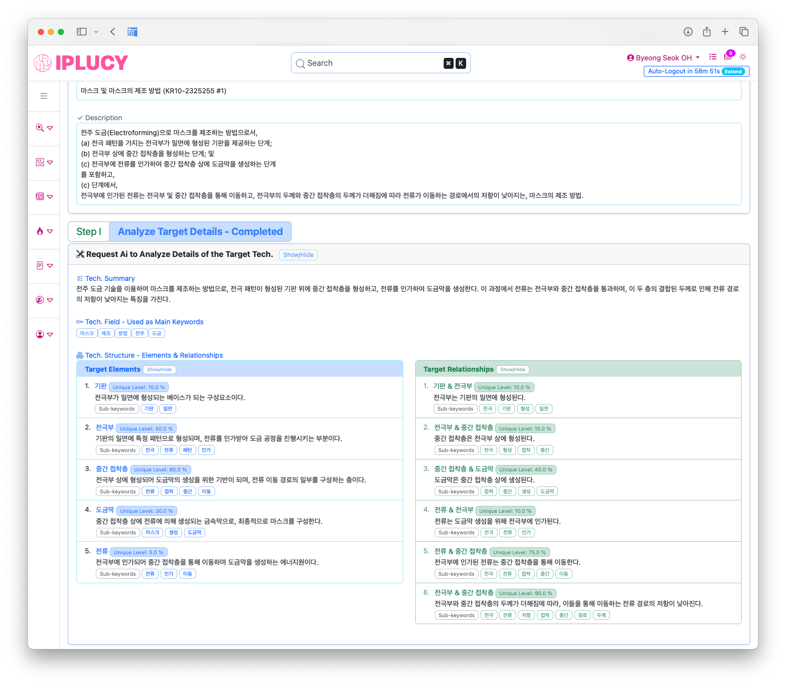 ai prior art search